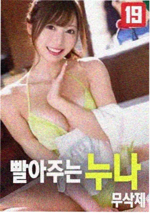 鸭王系列番外